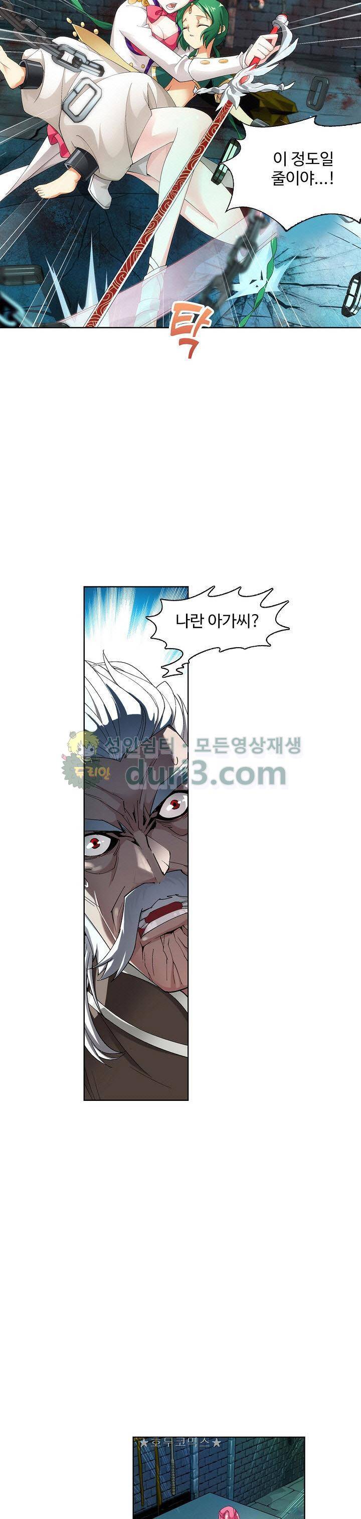 투파창궁 89화 5