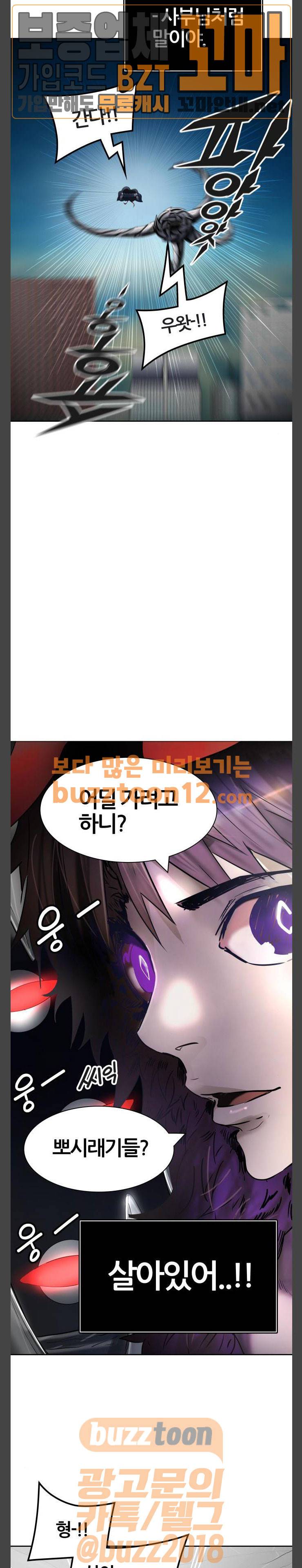 신의 탑 3부 22화 - 이빨 빼앗기2 (1) 8
