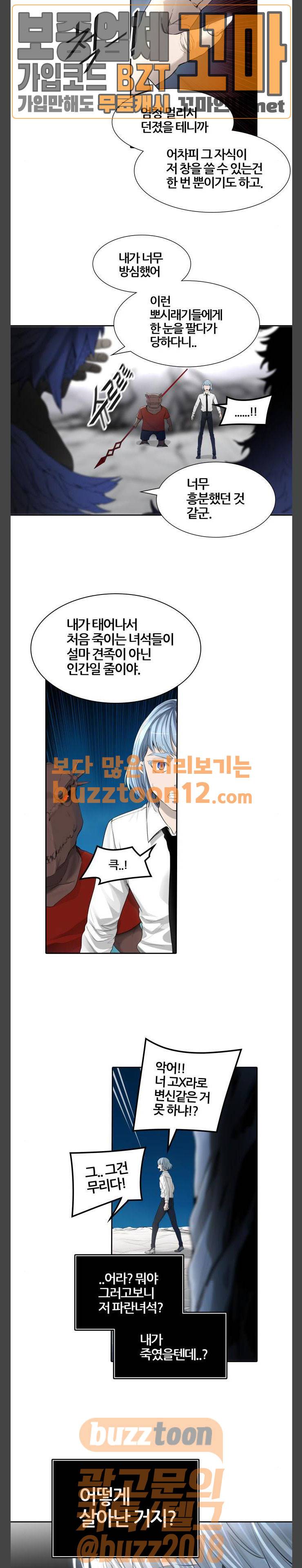 신의 탑 3부 22화 - 이빨 빼앗기2 (1) 10