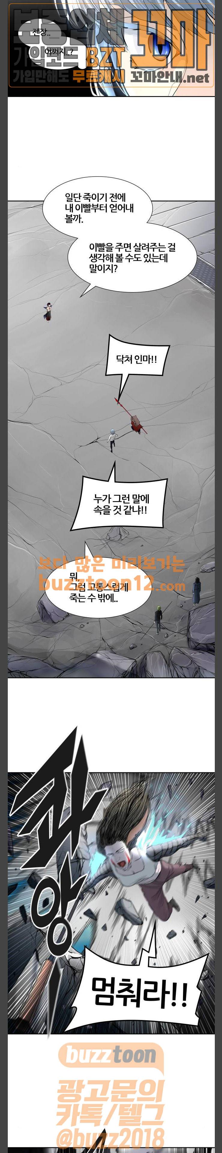 신의 탑 3부 22화 - 이빨 빼앗기2 (1) 11