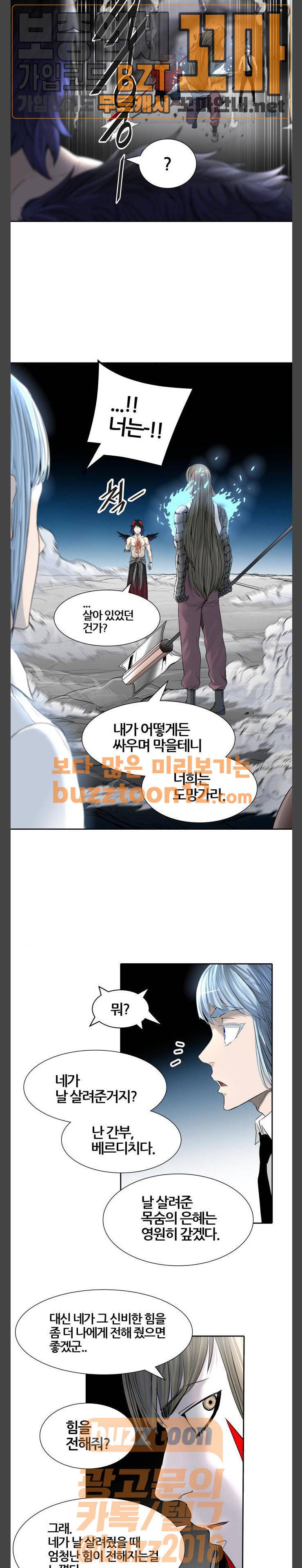 신의 탑 3부 22화 - 이빨 빼앗기2 (1) 12