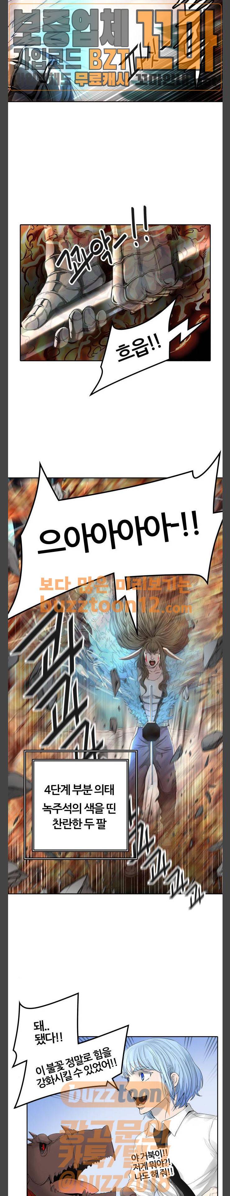 신의 탑 3부 22화 - 이빨 빼앗기2 (1) 14