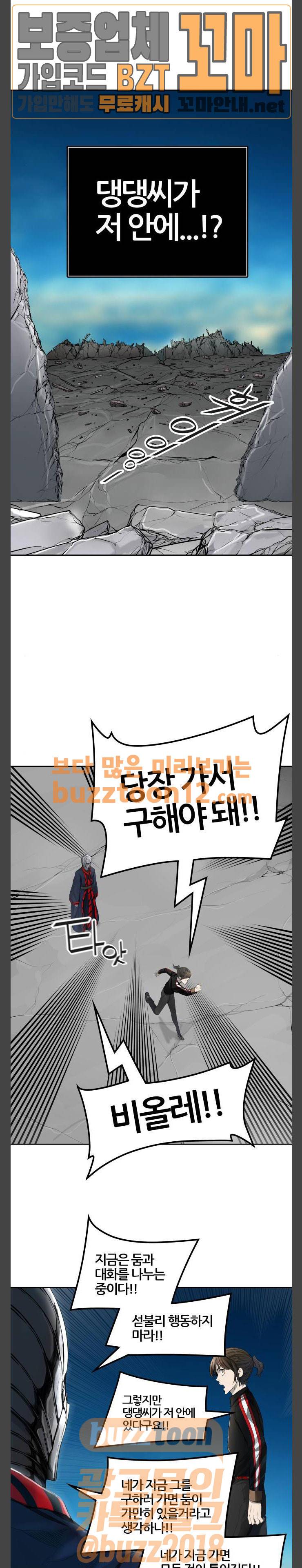 신의 탑 3부 22화 - 이빨 빼앗기2 (1) 20