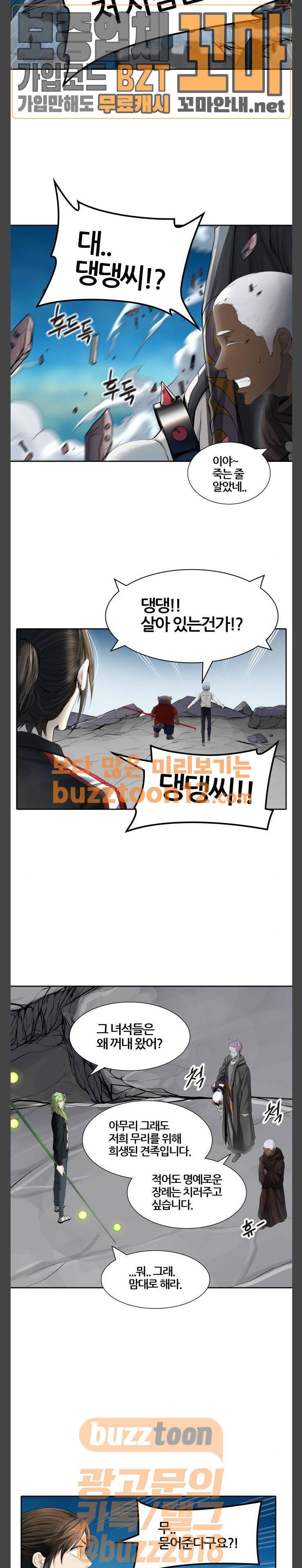신의 탑 3부 22화 - 이빨 빼앗기2 (1) 22