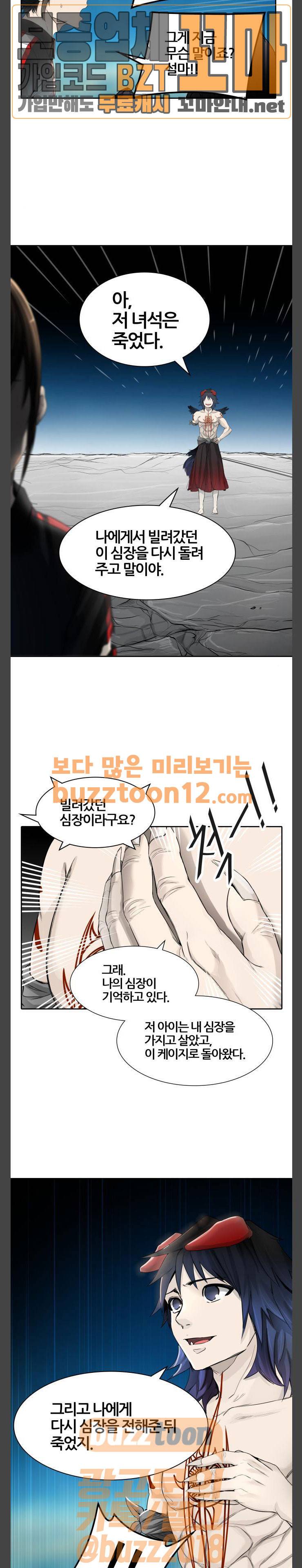 신의 탑 3부 22화 - 이빨 빼앗기2 (1) 23