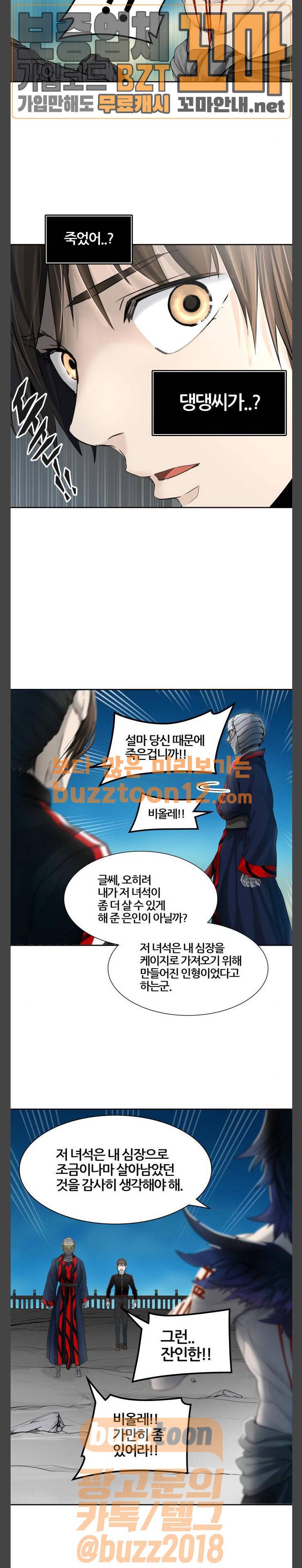 신의 탑 3부 22화 - 이빨 빼앗기2 (1) 24