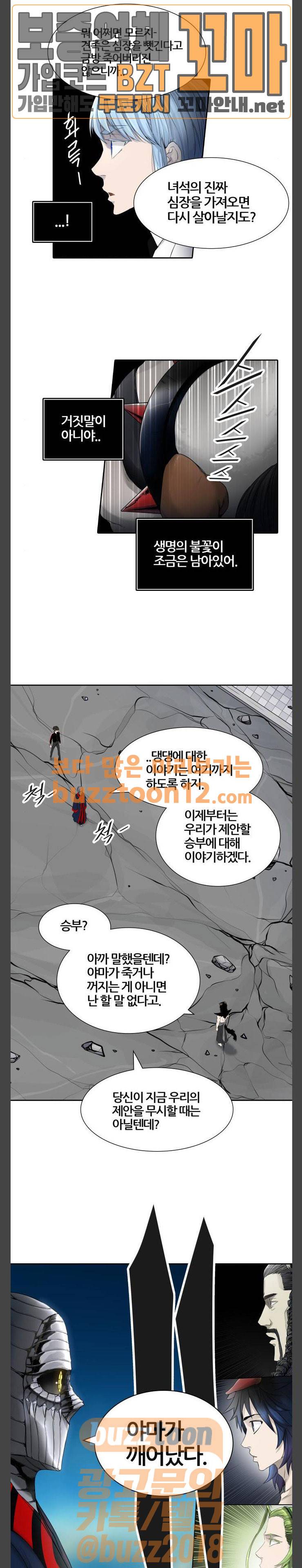 신의 탑 3부 22화 - 이빨 빼앗기2 (1) 25