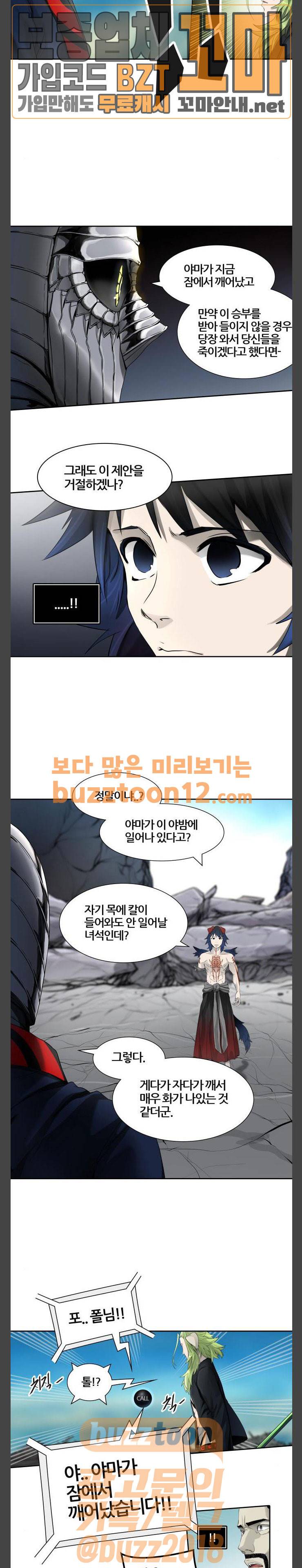 신의 탑 3부 22화 - 이빨 빼앗기2 (1) 26