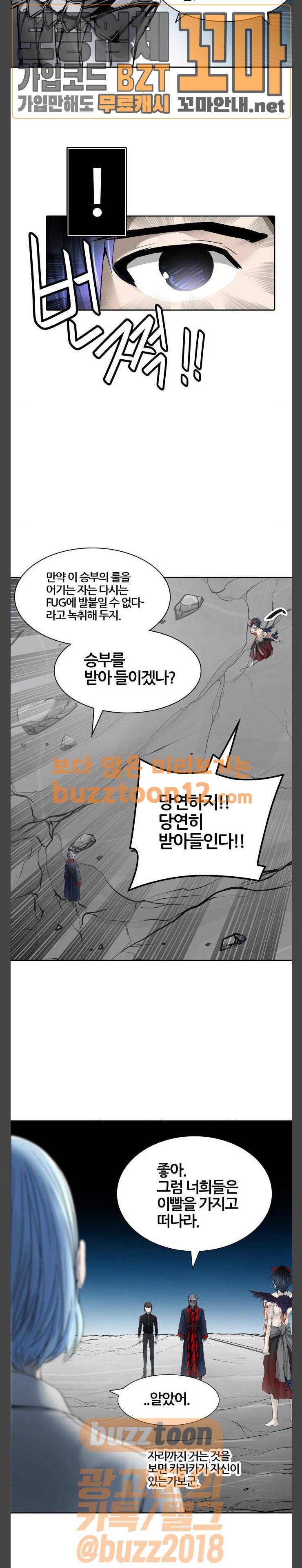 신의 탑 3부 22화 - 이빨 빼앗기2 (1) 31