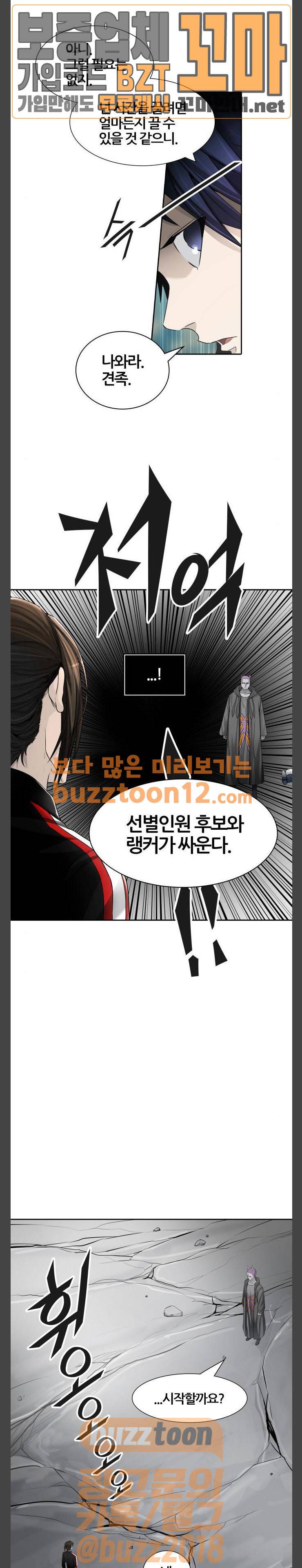 신의 탑 3부 22화 - 이빨 빼앗기2 (1) 34