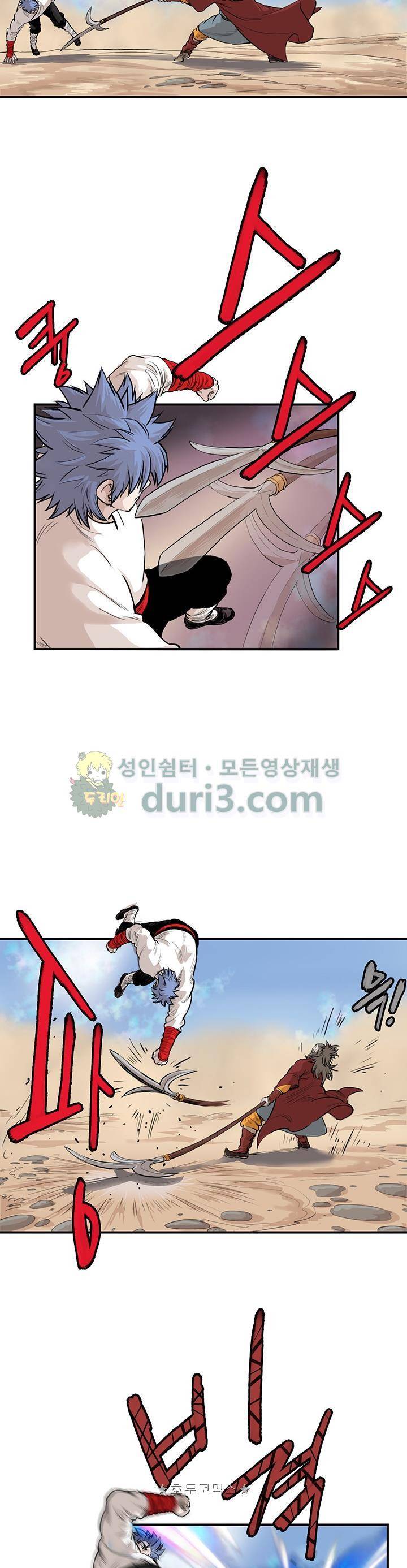 권왕무적 162화 4