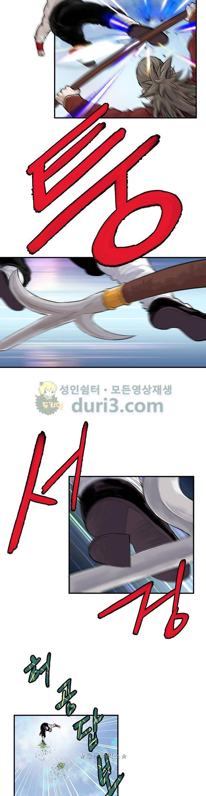 권왕무적 162화 5