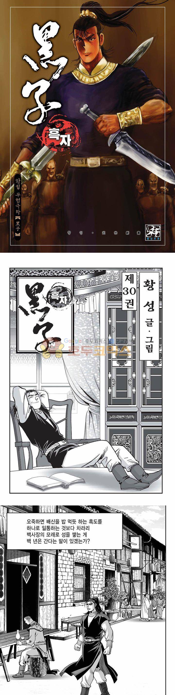 흑자 30권 1