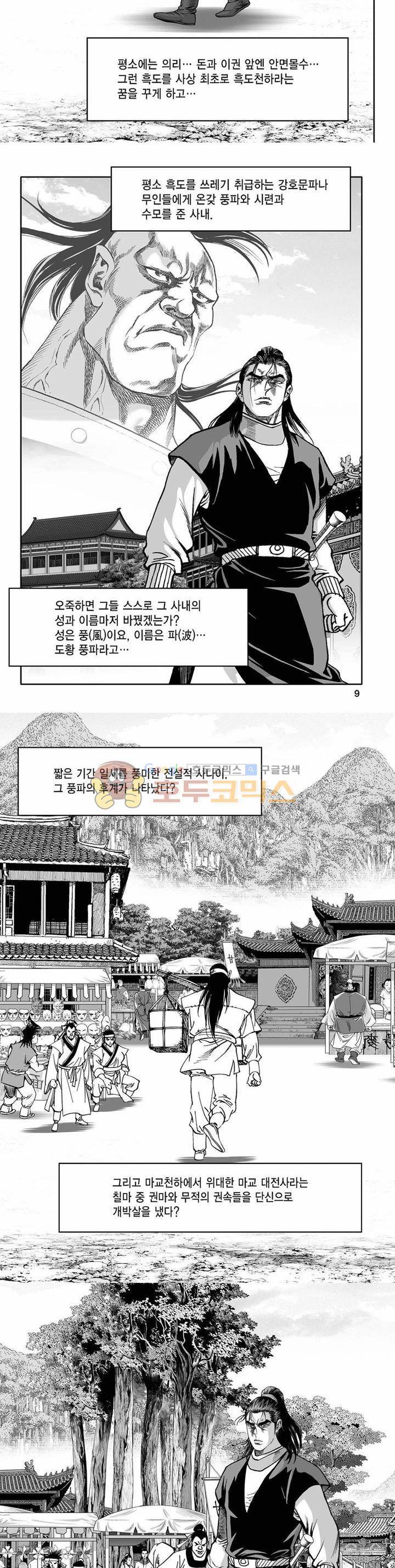 흑자 30권 2