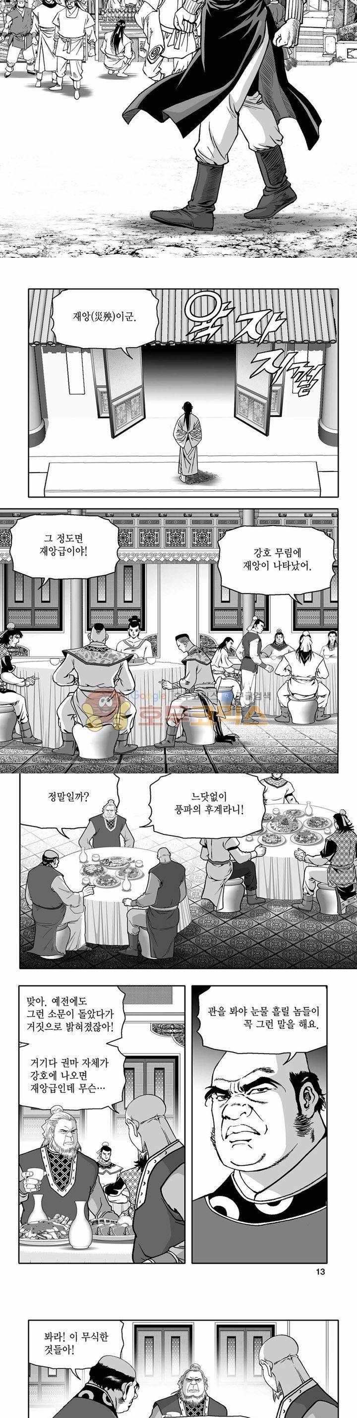 흑자 30권 3