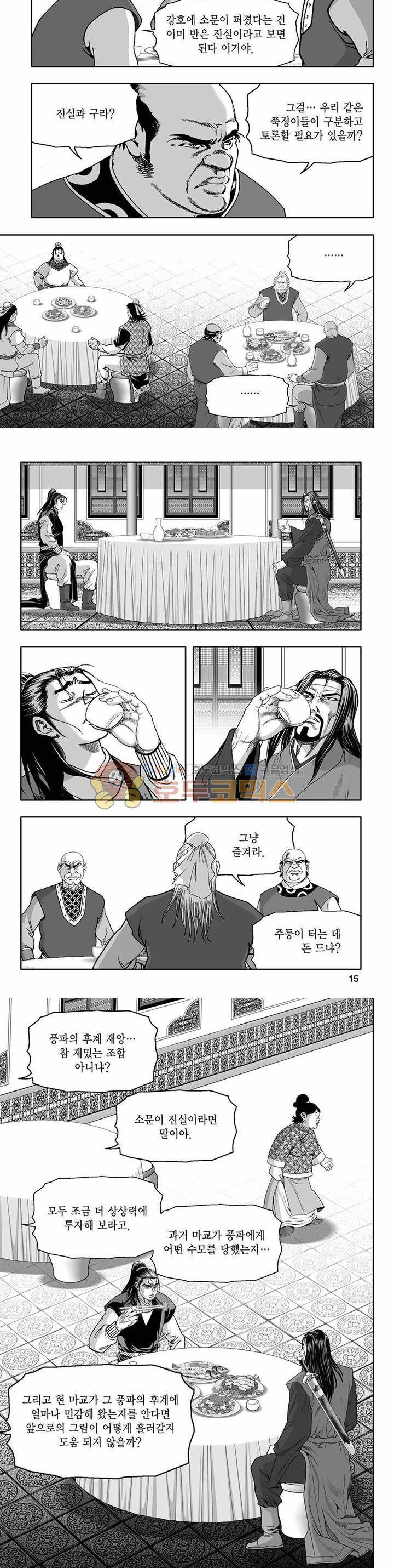 흑자 30권 4