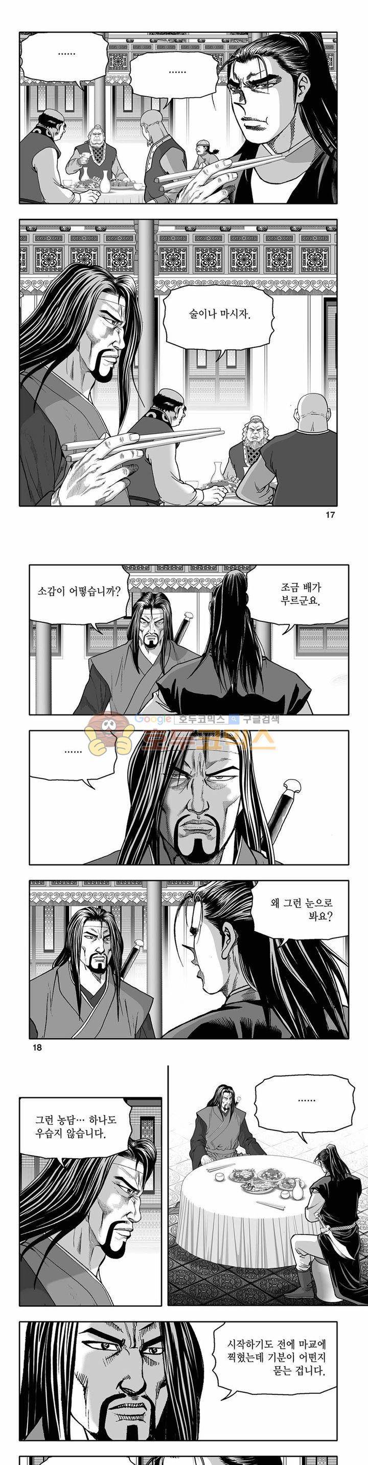 흑자 30권 5
