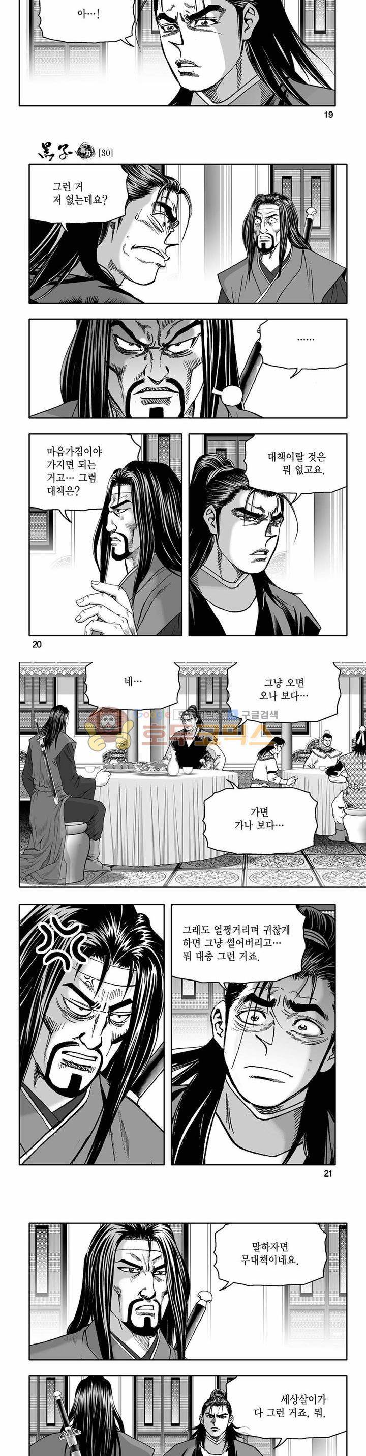 흑자 30권 6