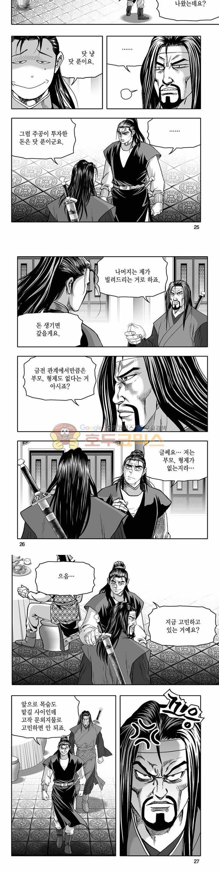 흑자 30권 8