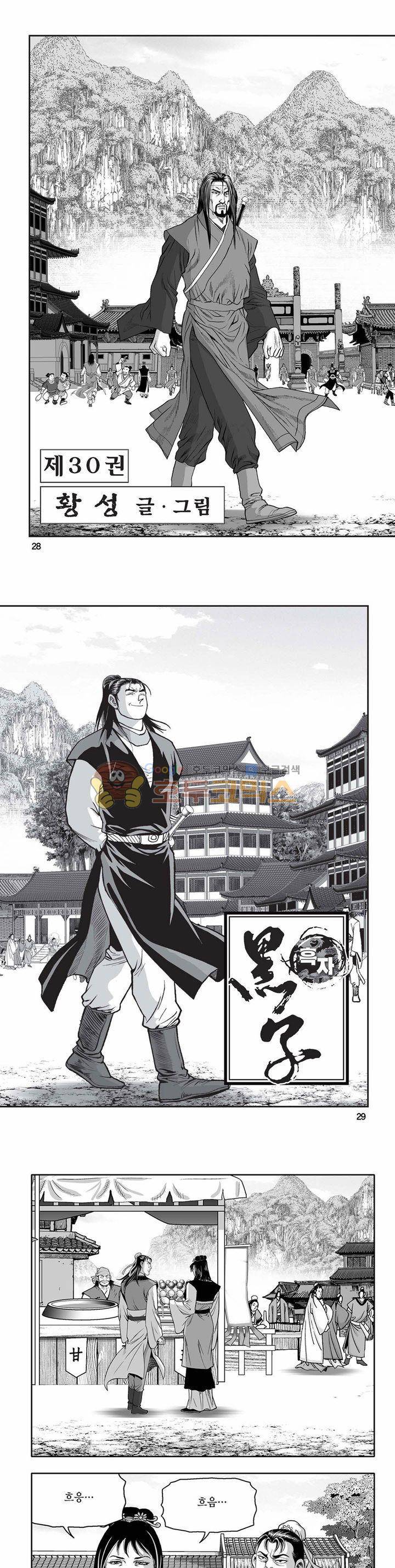 흑자 30권 9