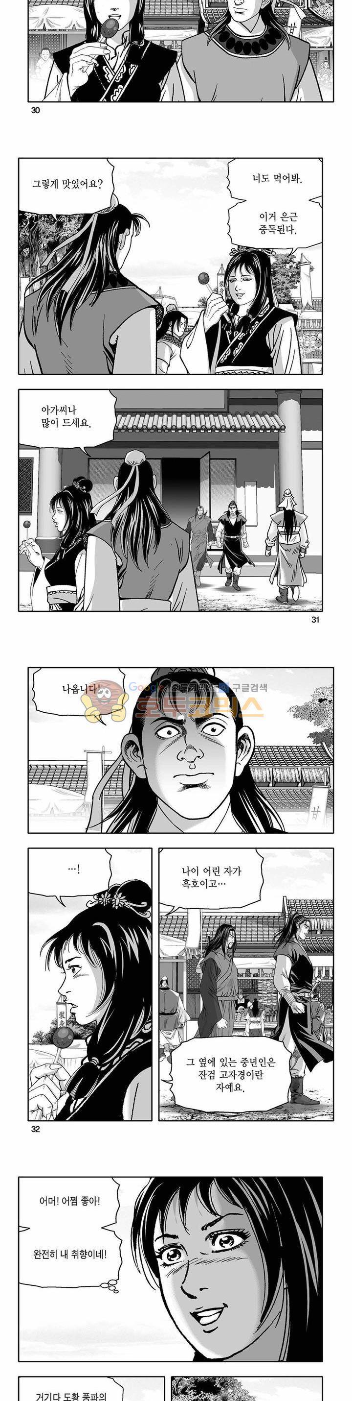 흑자 30권 10