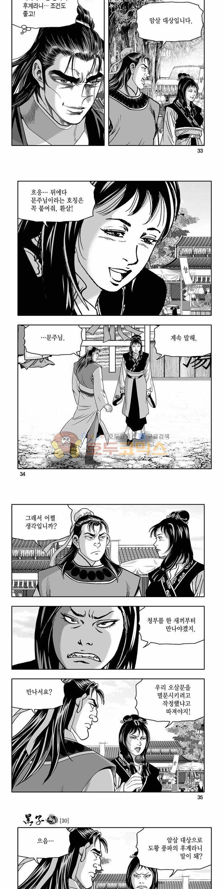흑자 30권 11