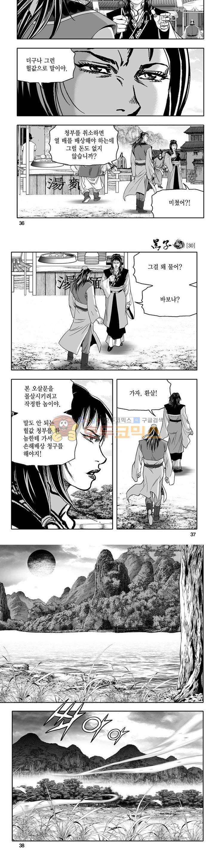흑자 30권 12