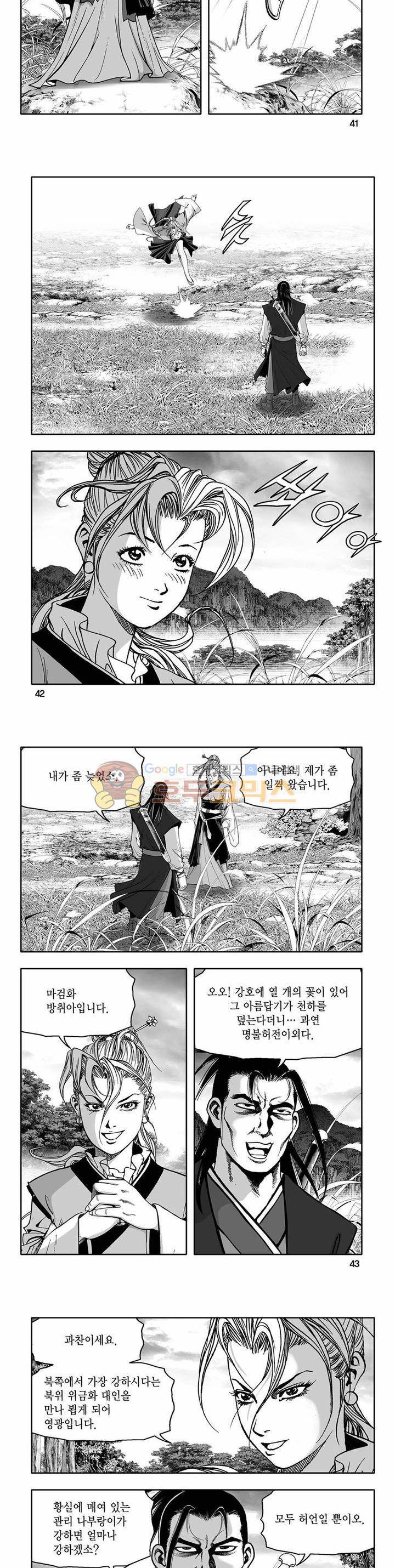 흑자 30권 14