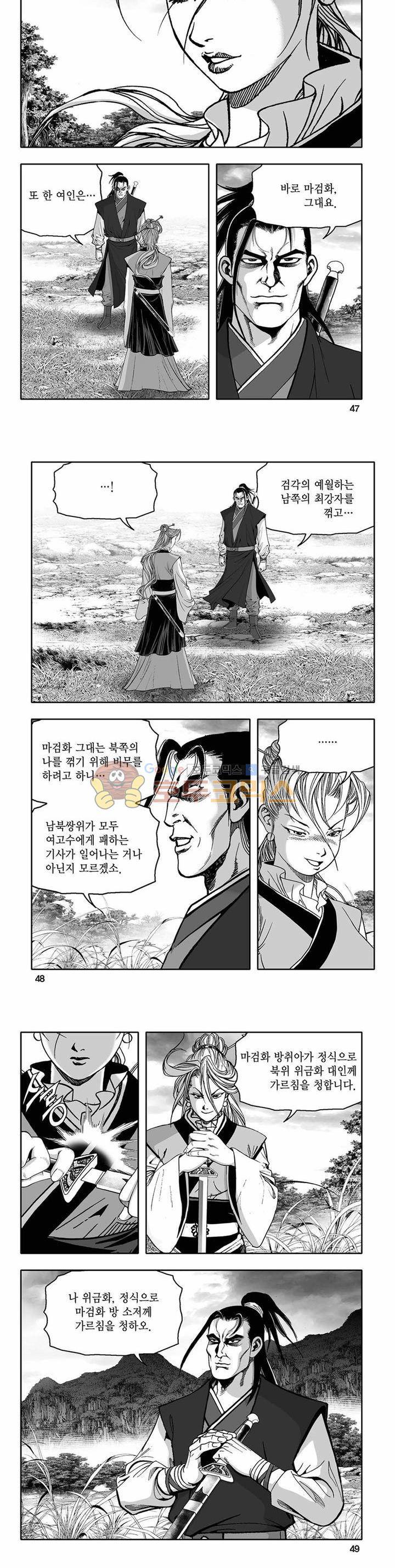 흑자 30권 16