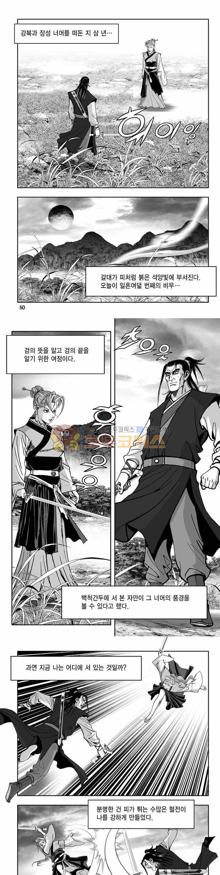 흑자 30권 17