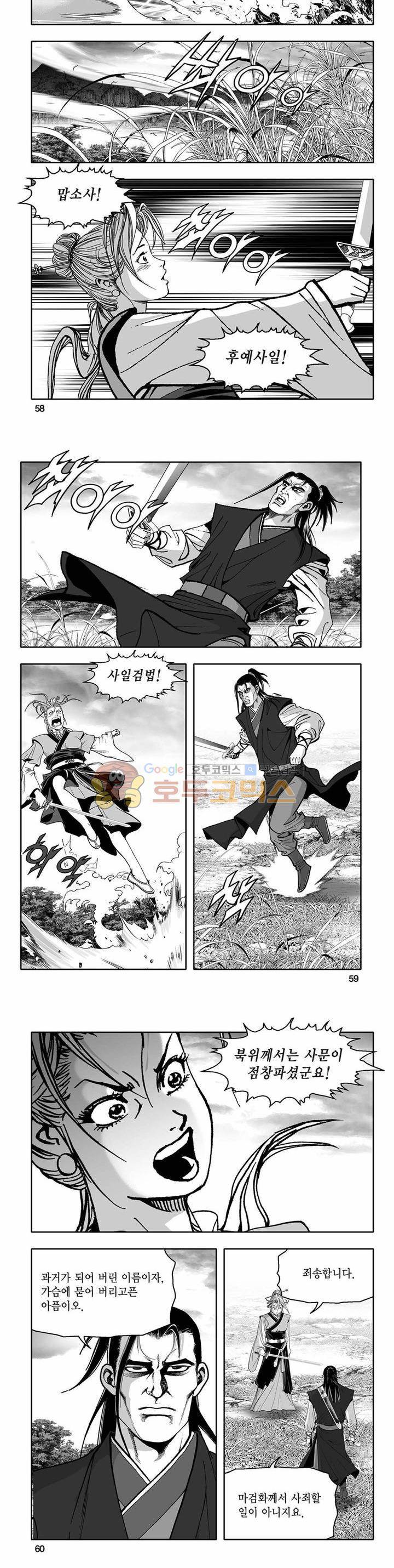 흑자 30권 20