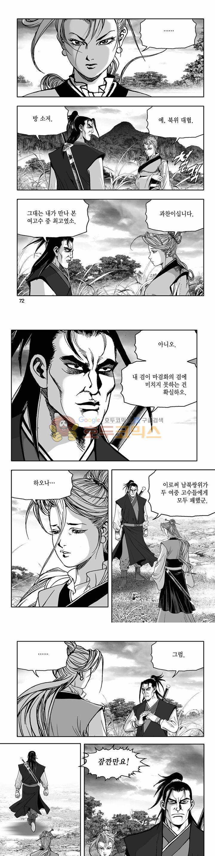 흑자 30권 25