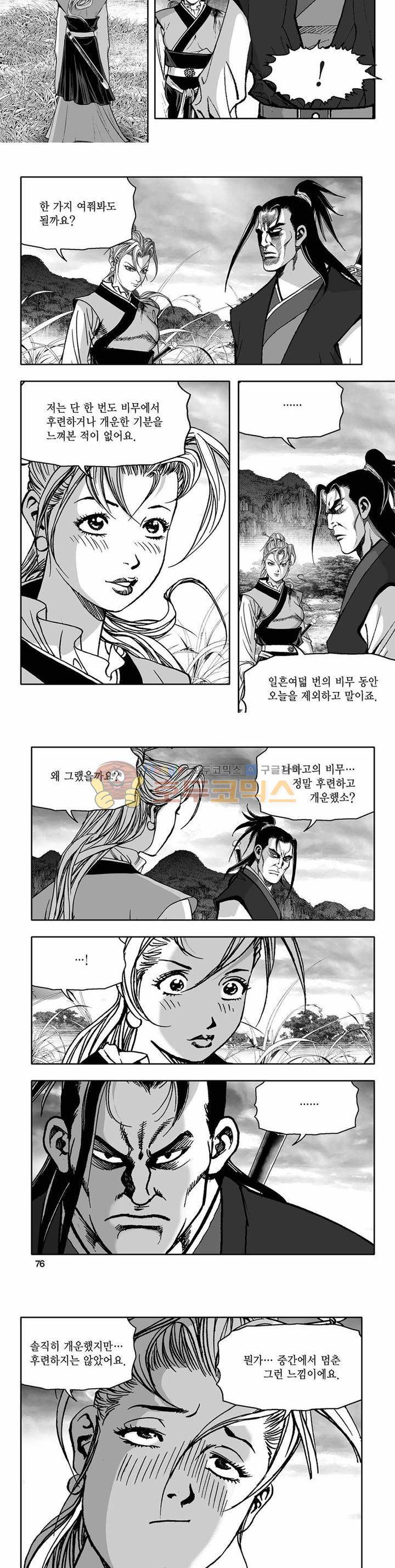 흑자 30권 26