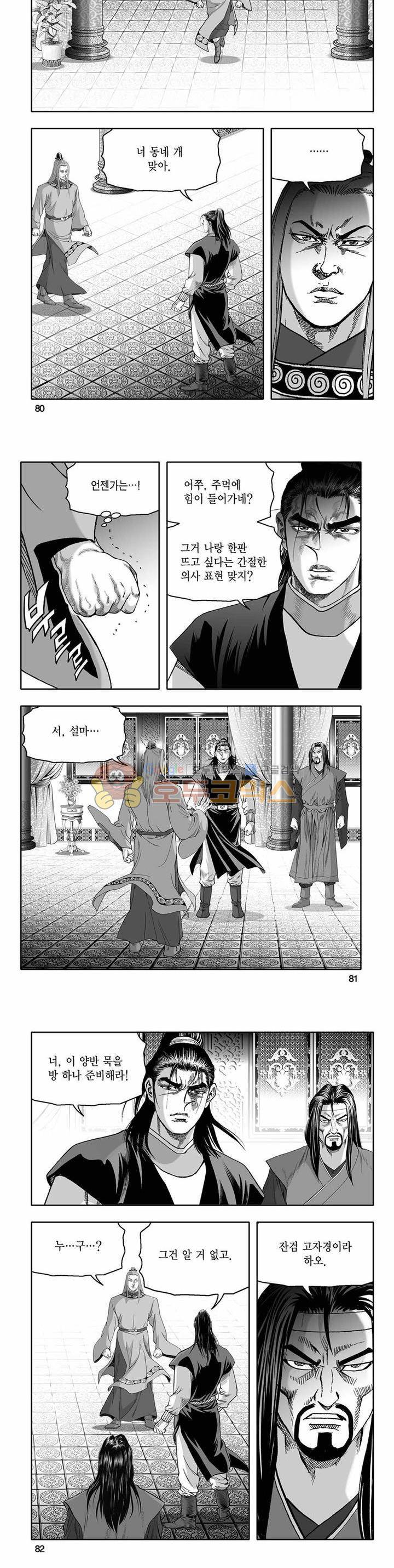 흑자 30권 28