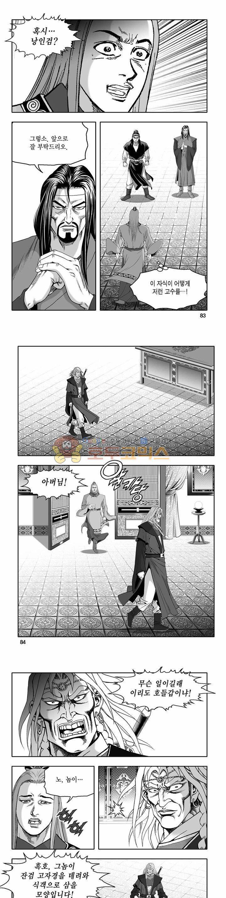 흑자 30권 29