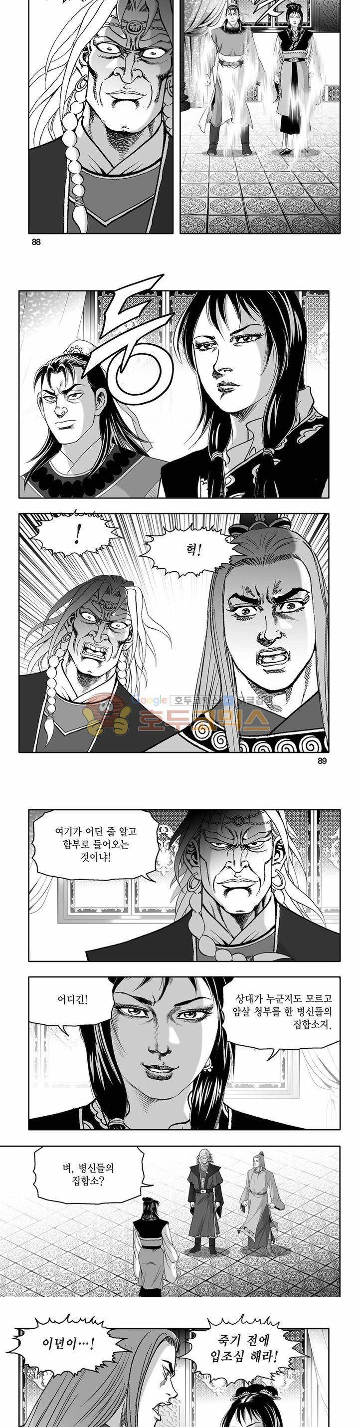 흑자 30권 31