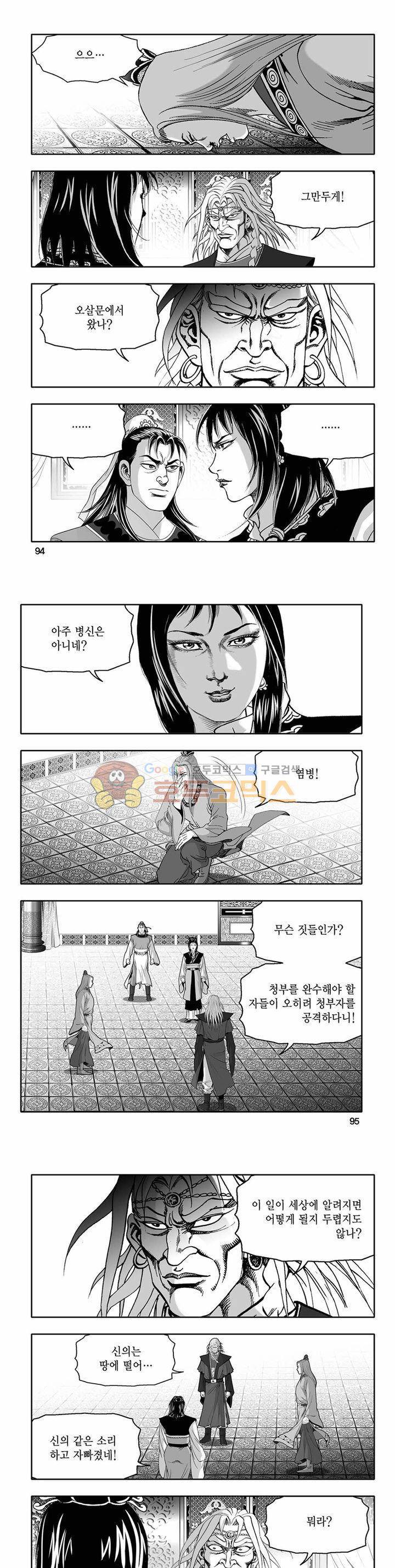 흑자 30권 33