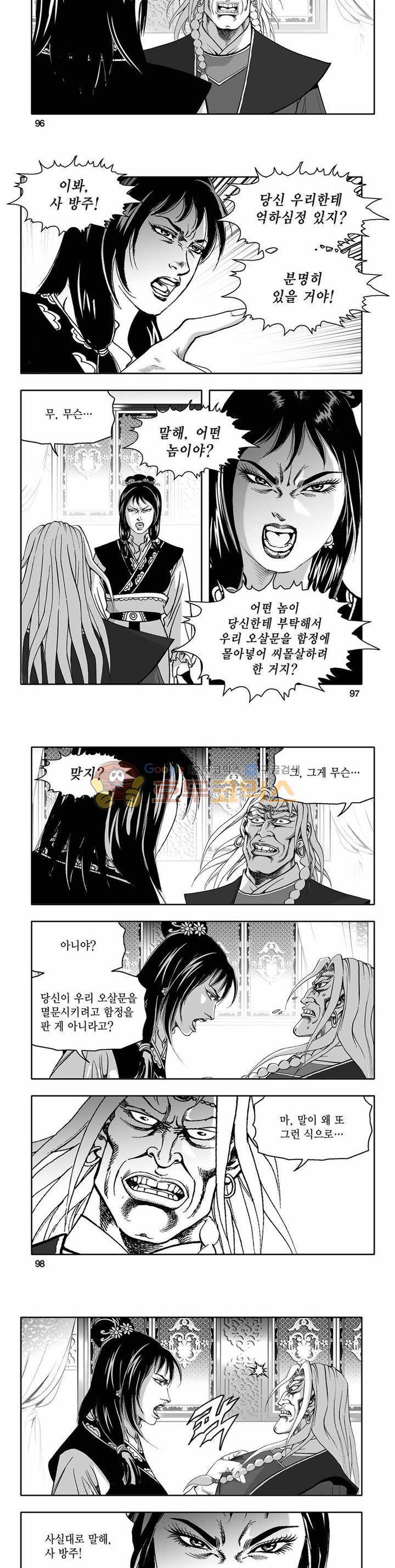 흑자 30권 34