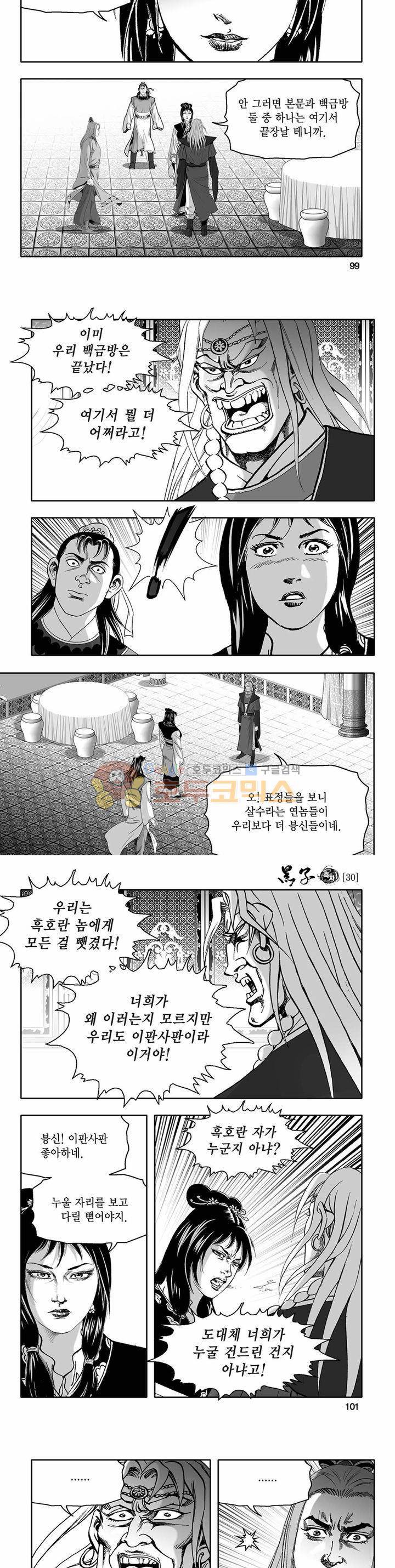 흑자 30권 35