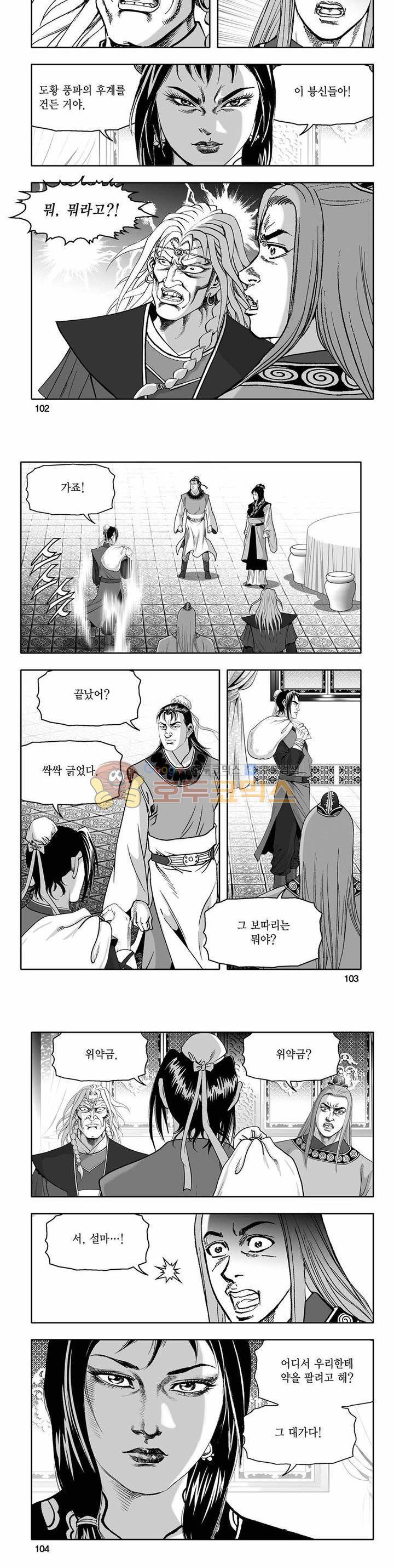 흑자 30권 36