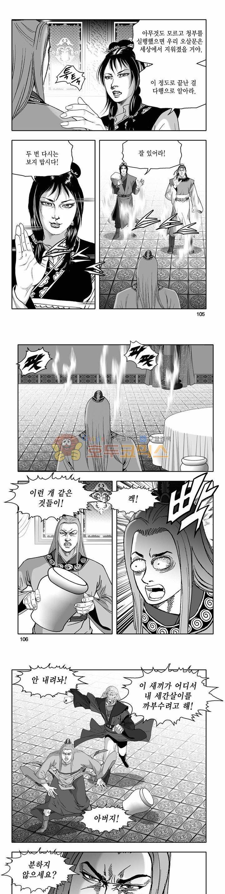 흑자 30권 37