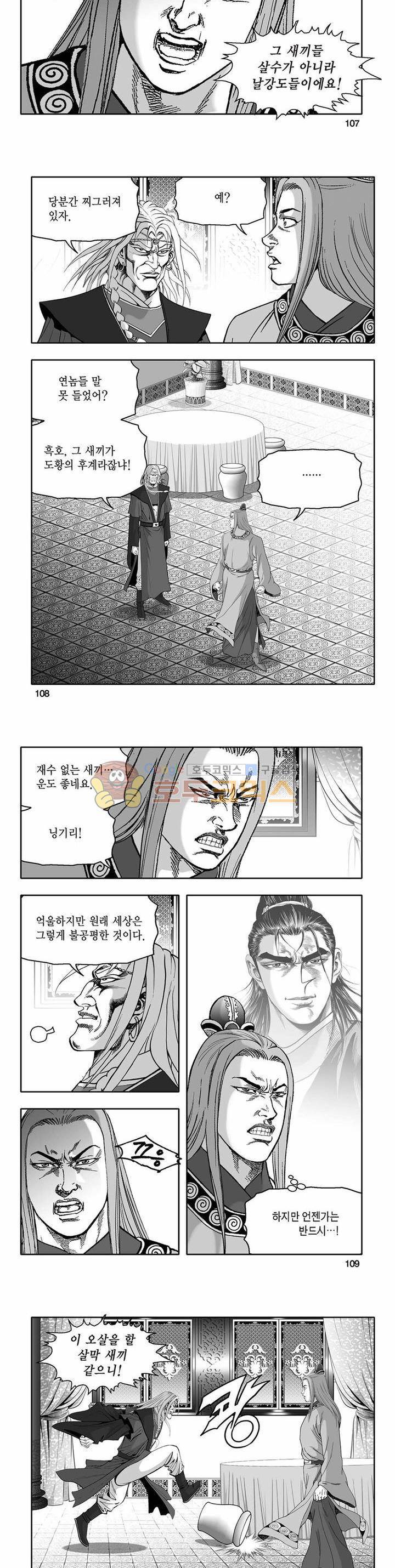 흑자 30권 38