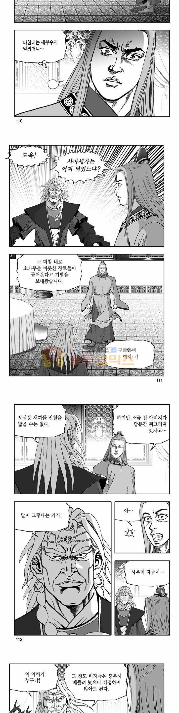 흑자 30권 39