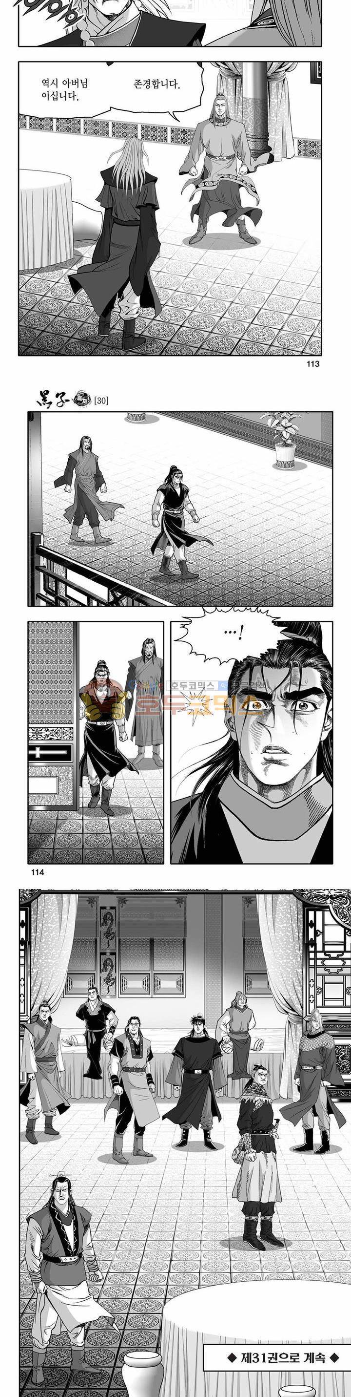 흑자 30권 40