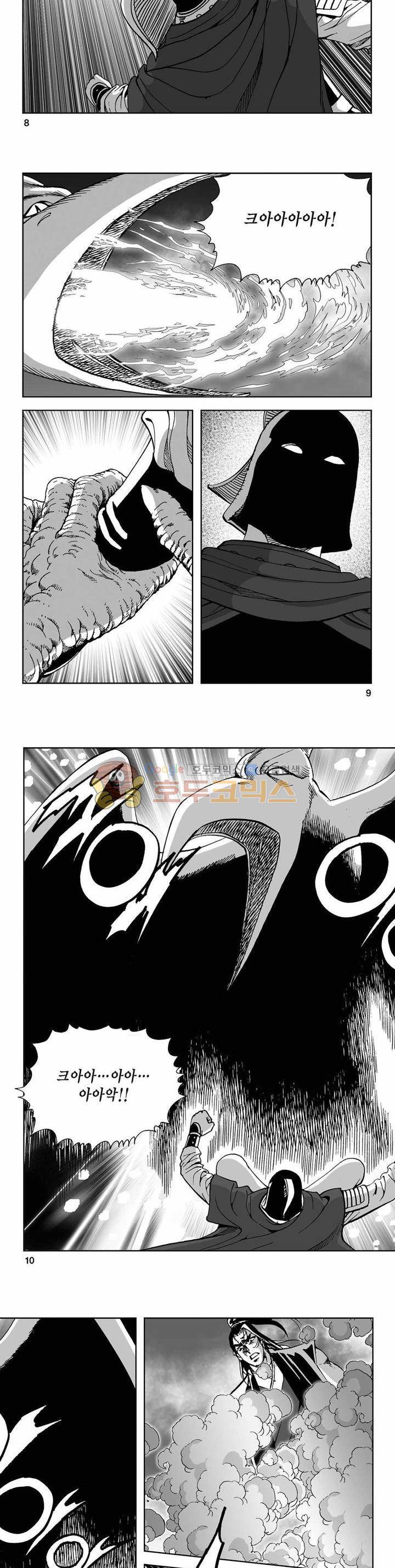 사해팔황 2부 28권 2