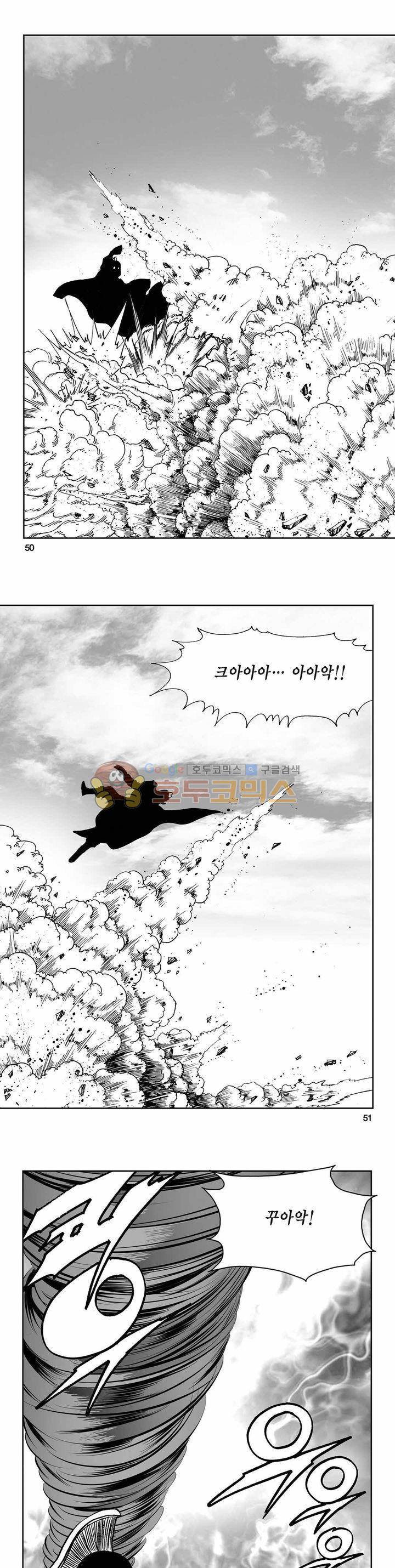 사해팔황 2부 28권 17