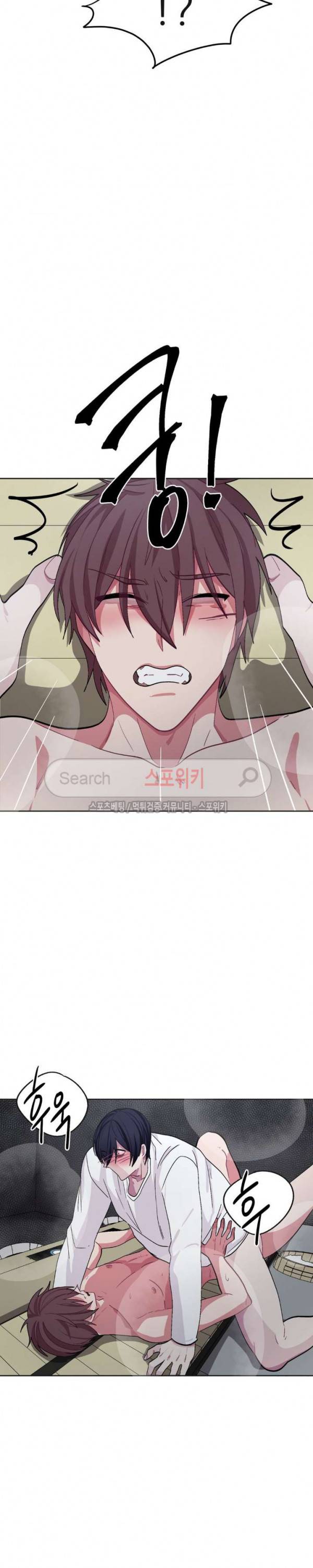 복종하는 방법 19화 2