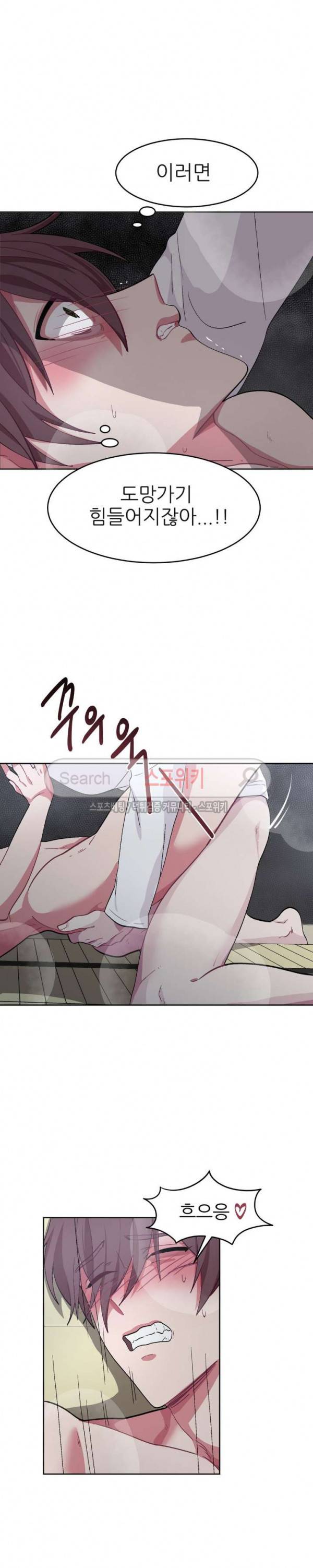 복종하는 방법 19화 3