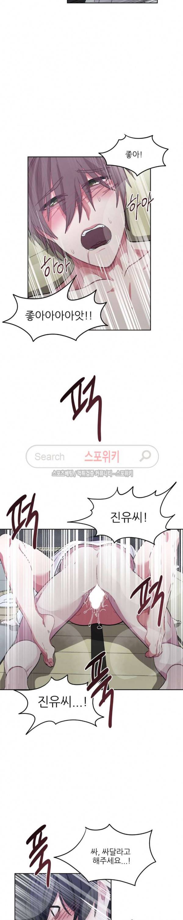 복종하는 방법 19화 6