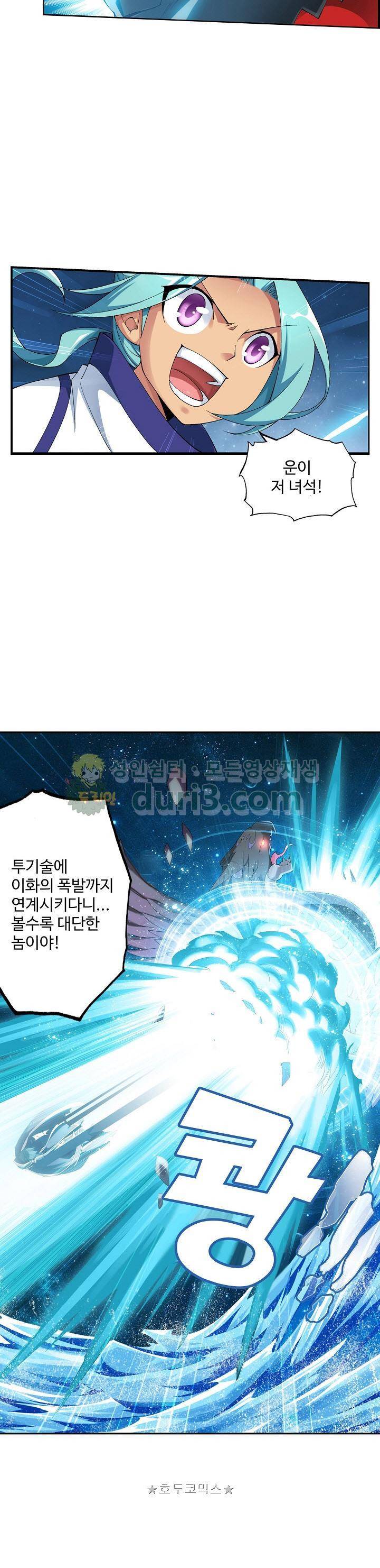 투파창궁 93화 3